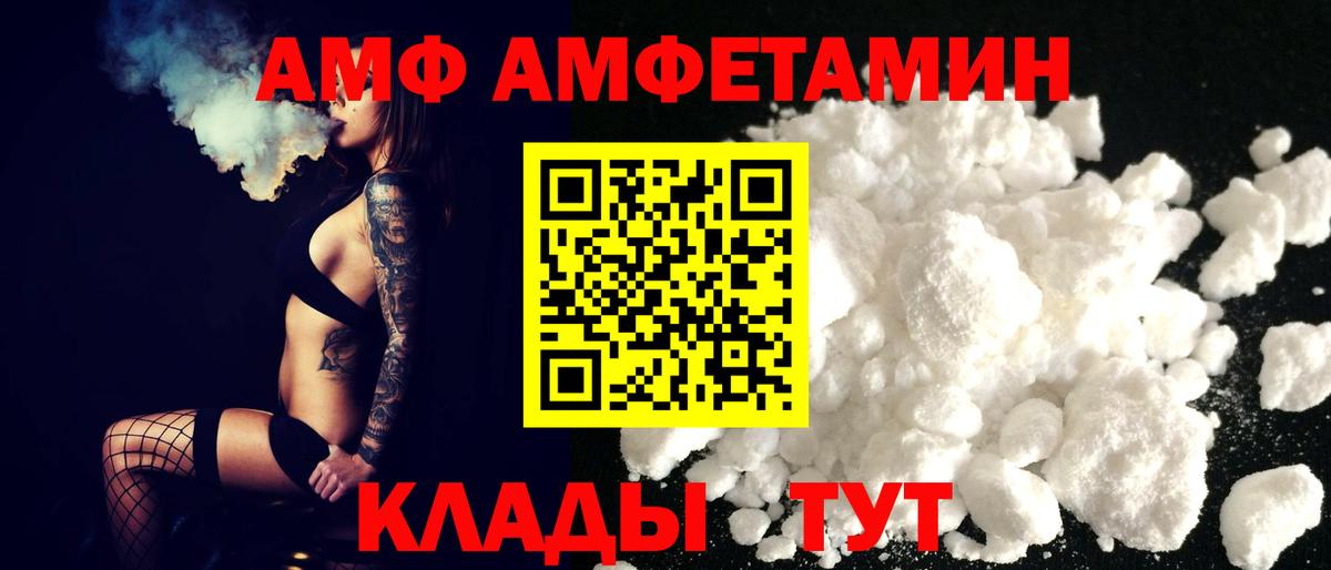 АМФ Premium  АМФЕТАМИН  Amphetamine  Вход с VPN  Киреевск 