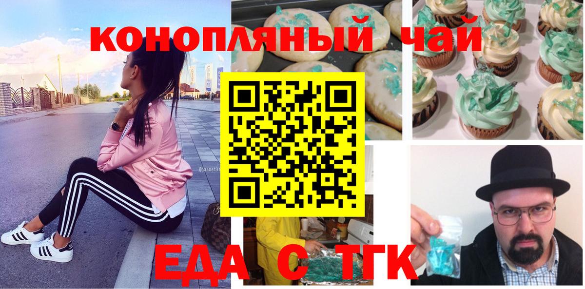 Canna-Cookies марихуана  Вход с VPN  Киреевск 