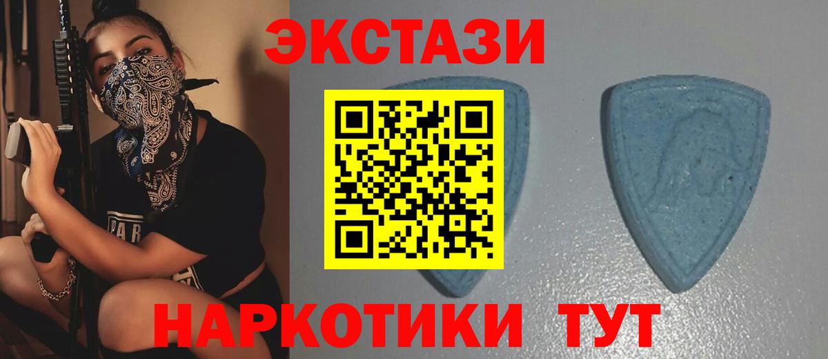 Ecstasy VHQ  Вход с VPN    зеркало  Киреевск  Ecstasy круглые  Ecstasy 