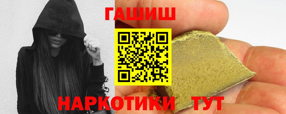Киреевск  ГАШ AMNESIA HAZE  Вход с VPN  ГАШ гашик 