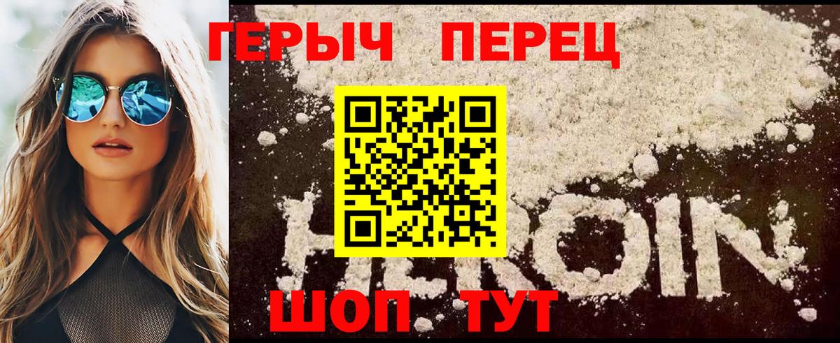 ГЕРОИН  Вход с VPN  Киреевск  Героин VHQ 
