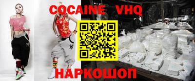 кокаин перу Рыбинск
