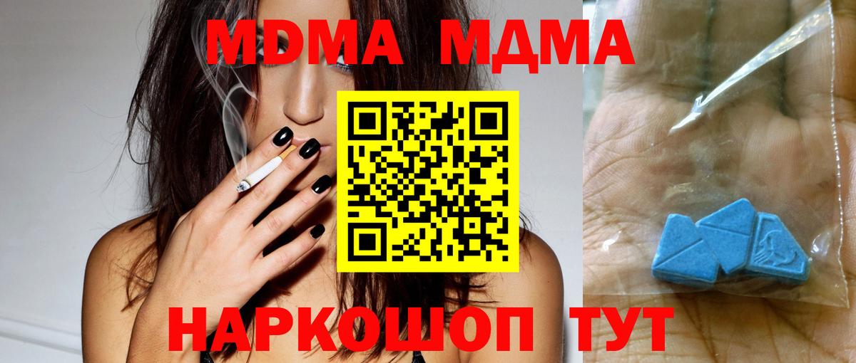 Киреевск  МДМА молли  Вход с VPN  МДМА  МДМА кристаллы 