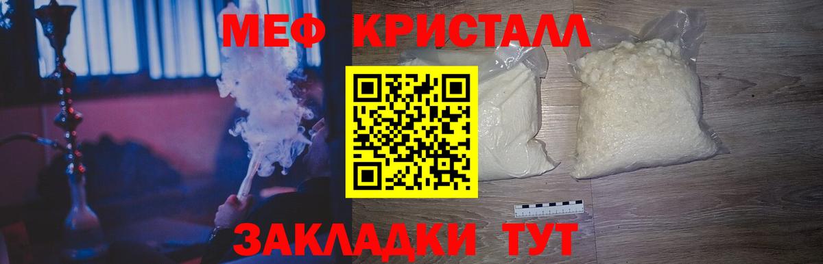 Мефедрон  Киреевск