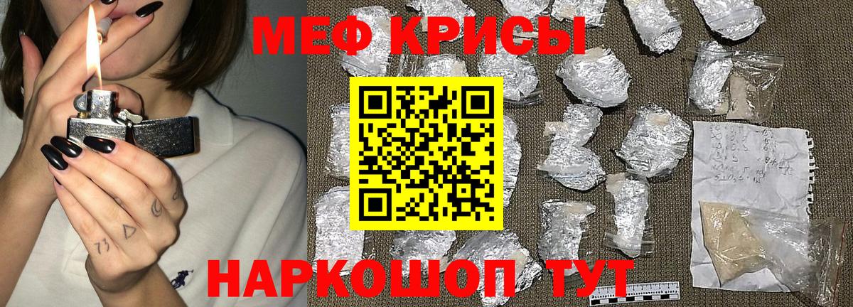 Меф 4 MMC  МЕФ VHQ  Меф  Вход с VPN  Киреевск 