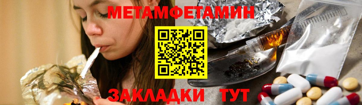 Первитин Methamphetamine Киреевск