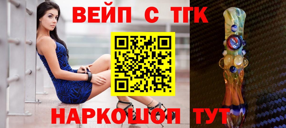 Киреевск  Дистиллят ТГК THC oil  Вход с VPN  Дистиллят ТГК концентрат 